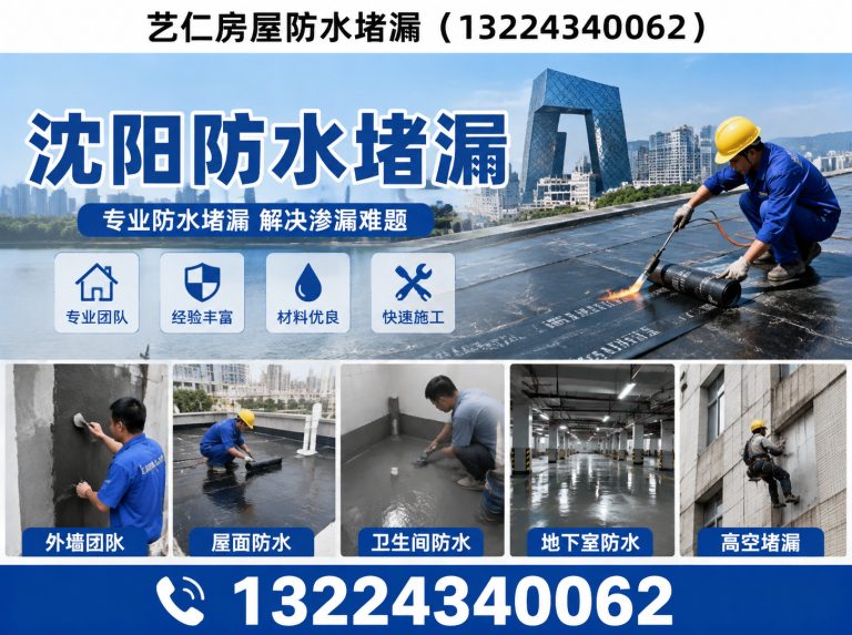 沈河区厨房漏水检测展示图